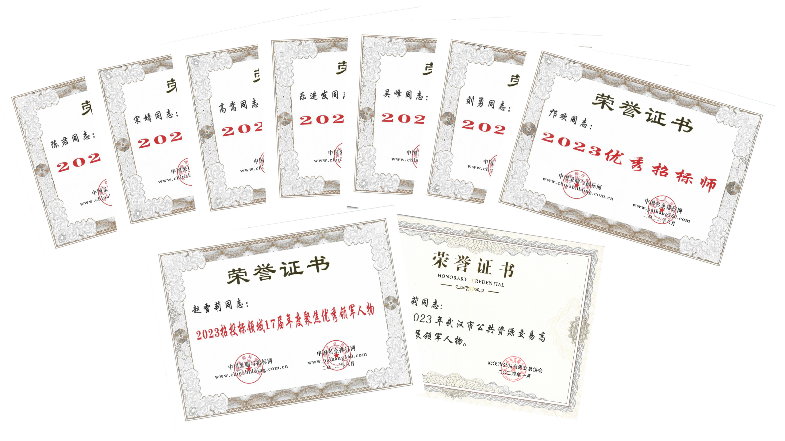 領軍人物證書.png